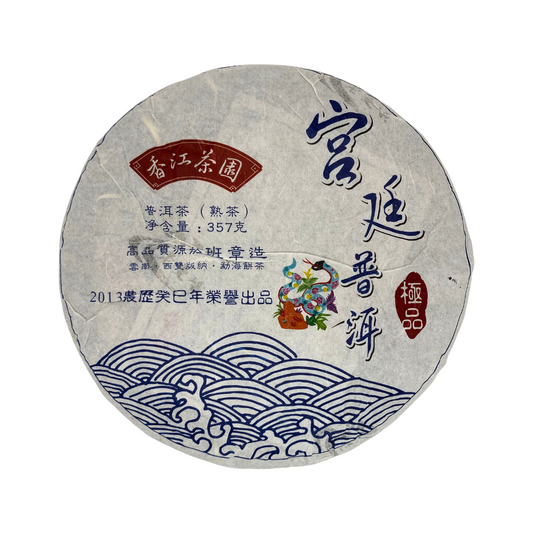 2013蛇年極品宮廷餅