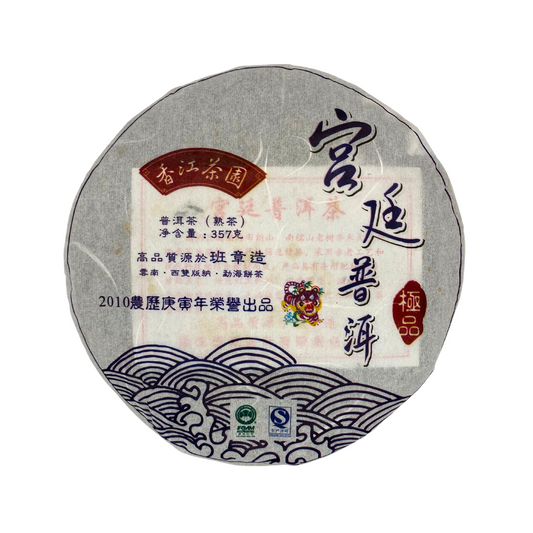 2010虎年極品宮廷餅