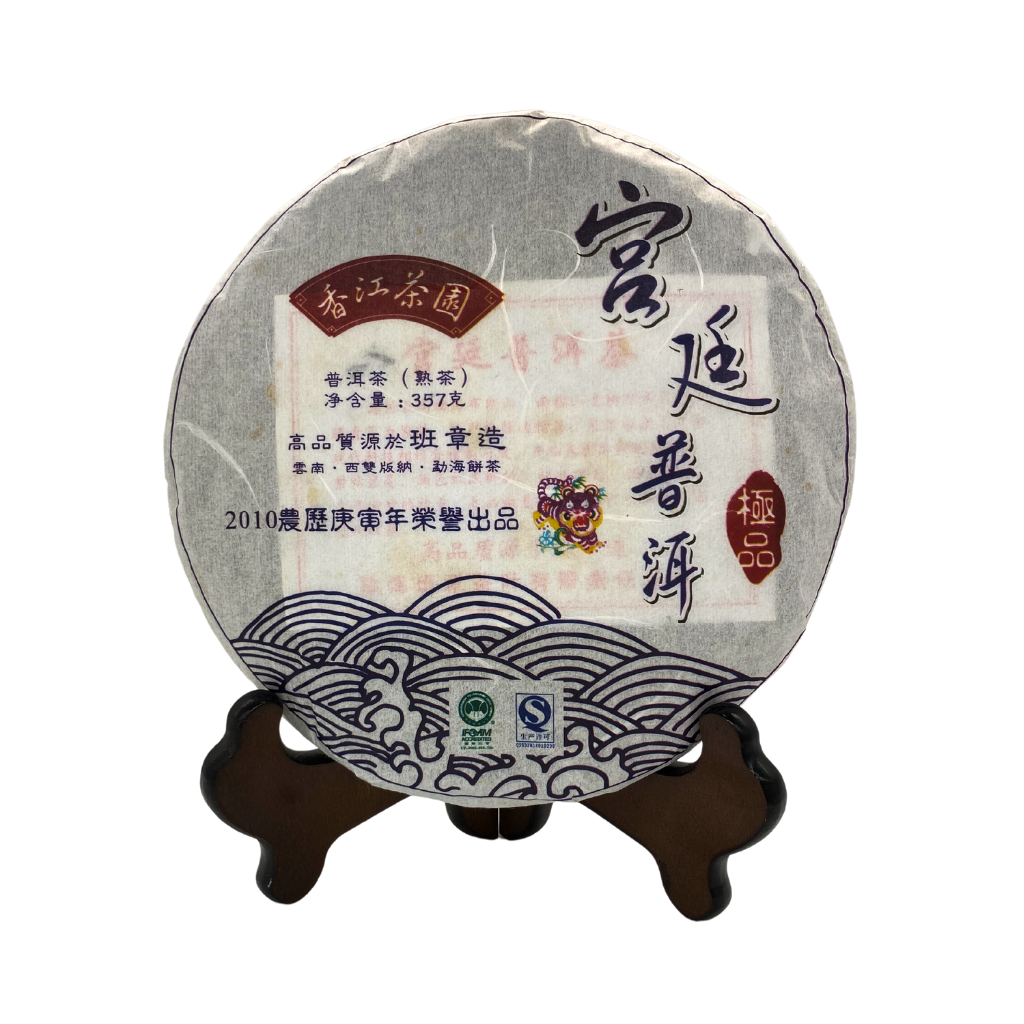 2010虎年極品宮廷餅 主圖