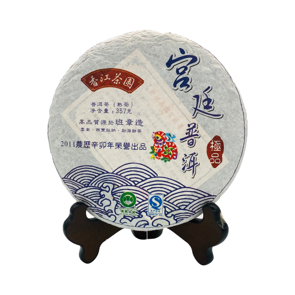 2011 Superior Royal Puerh Cake (Year of Rabbit)